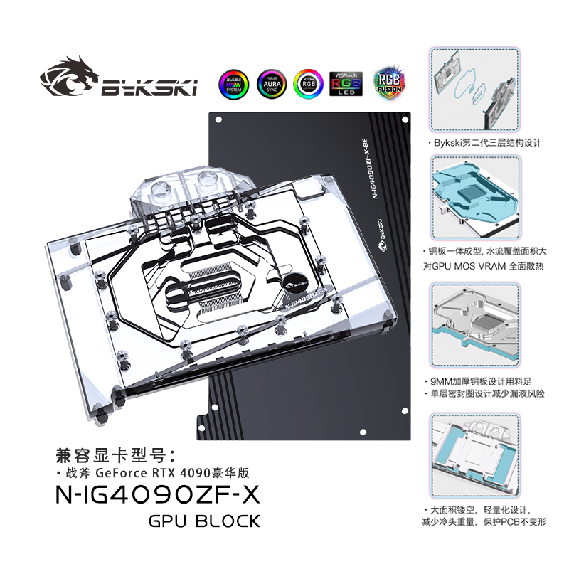 Bykski N-IG4090ZF-X Blocco GPU - Rtx 4090 Water Block recensione e prezzo